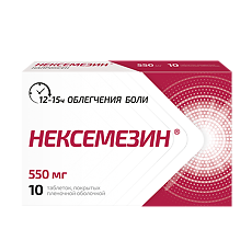 Купить Нексемезин таблетки покрыт.плен.об. 550 мг 10 шт цена