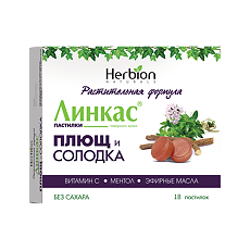 Купить Линкас Плющ и Солодка пастилки массой 2,5 г 18 шт. цена