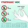 Грипмакс Нос/Gripmax Nose таблетки покрыт.об. массой 321 мг 30 шт