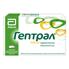 Изображение товара Гептрал таблетки кишечнорастворимые покрыт.плен.об. 500 мг 20 шт