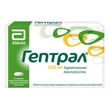 Гептрал таблетки кишечнорастворимые покрыт.плен.об. 500 мг 20 шт