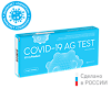 Экспресс-тест для выявления антигена к коронавирусу COVID-19 Ag WhiteProduct в мазке из носоглотки 1 шт