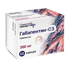 Купить Габапентин-СЗ капсулы 300 мг 50 шт цена