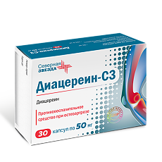 Купить Диацереин-СЗ капсулы 50 мг 30 шт цена
