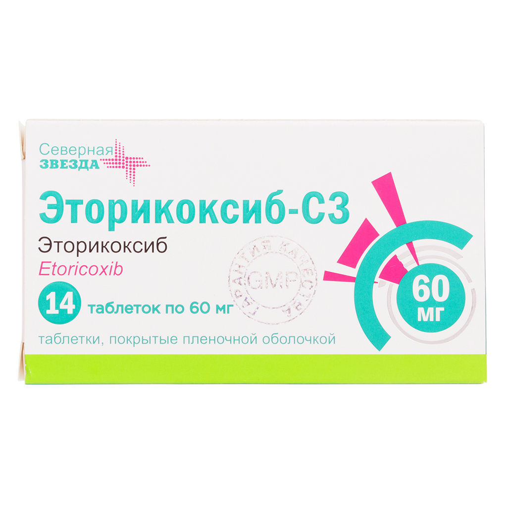 Эторикоксиб-СЗ таблетки покрыт.плен.об. 60 мг 14 шт - , цена и .