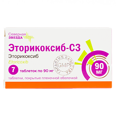 Купить Эторикоксиб-СЗ таблетки покрыт.плен.об. 90 мг 7 шт цена
