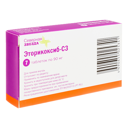 Эторикоксиб-СЗ таблетки покрыт.плен.об. 90 мг 7 шт