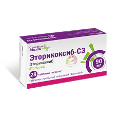 Купить Эторикоксиб-СЗ таблетки покрыт.плен.об. 90 мг 28 шт цена