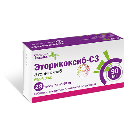 Эторикоксиб-СЗ таблетки покрыт.плен.об. 90 мг 28 шт