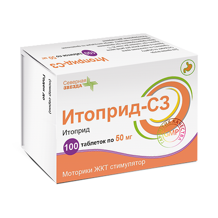 Изображение товара Итоприд-СЗ таблетки покрыт.плен.об. 50 мг 100 шт