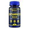 Витамин D3 2000 GLS капсулы по 400 мг 60 шт