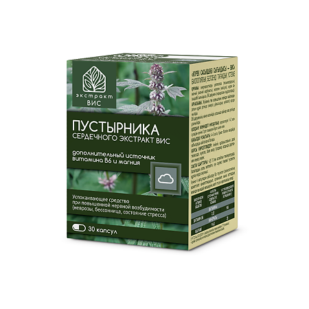 Пустырника сердечного экстракт ВИС капсулы по 0,4 г 30 шт