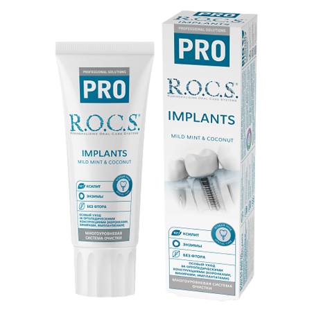 R.O.C.S. PRO Implants Зубная паста 74 г 1 шт