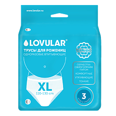 Купить Ловулар (Lovular) Трусы стерильные для рожениц одноразовые XL 3 шт цена