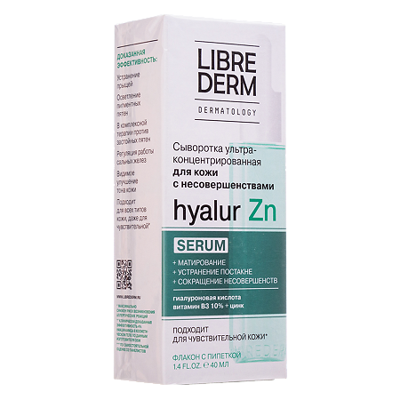 Либридерм (Librederm) Hyalur Zn Сыворотка ультраконцентрированная для кожи с несовершенствами 40 мл 1 шт