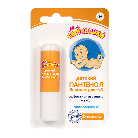 Изображение товара Детский бальзам для губ с пантенолом и маслом Ши 2,8 г гипоаллергенный