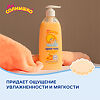 Мое солнышко Крем-гель для купания и душа Абрикосовый остров 400 мл 1 шт