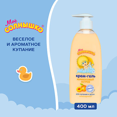 Мое солнышко Крем-гель для купания и душа Абрикосовый остров 400 мл 1 шт