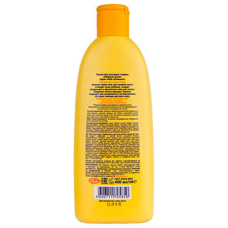 Мое солнышко Пенка-гель Медовая дыня 400 мл 1 шт