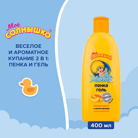 Мое солнышко Пенка-гель Медовая дыня 400 мл 1 шт
