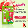 Лакомка Помада гигиеническая Арбузный взрыв 2,8 г 1 шт