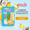 Лакомка Помада гигиеническая Тропический коктейль 2,8 г 1 шт