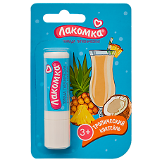 Купить Лакомка Помада гигиеническая Тропический коктейль 2,8 г 1 шт цена
