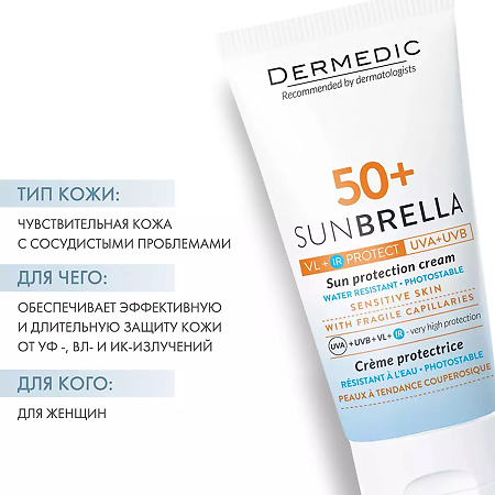Dermedic Sunbrella Солнцезащитный крем SPF50+ для чувствительной кожи 50 мл 1 шт