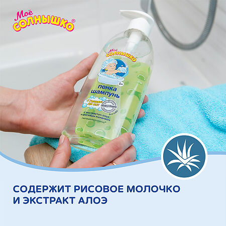 Мое солнышко Пенка-шампунь с головы до пят 400 мл 1 шт