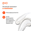 EVO Пантенол Крем-гель для душа для сухой и чувствительной кожи 400 мл 1 шт