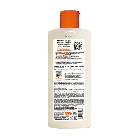 EVO Пантенол Крем-гель для душа для сухой и чувствительной кожи 400 мл 1 шт