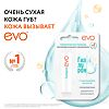 EVO Гиалурон Помада гигиеническая для очень сухой кожи губ 2,8 г 1 шт