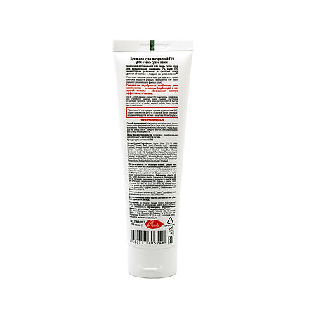 EVO Крем для рук с мочевиной 7% для очень сухой кожи 100 мл 1 шт