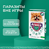 Атакса Капли на холку для собак от 1,5 до 4 кг пипетка 0,4 мл 1 шт