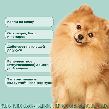 Атакса Капли на холку для собак от 1,5 до 4 кг пипетка 0,4 мл 1 шт