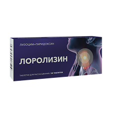Купить Лоролизин таблетки для рассасывания 20 мг+10 мг 30 шт цена