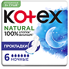 Kotex Прокладки Natural ночные 6 шт