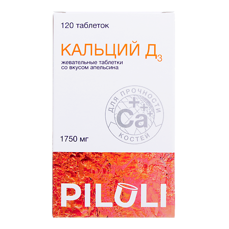 PILULI Кальций Д3 форте апельсин таблетки жевательные для костной системы, 120 шт