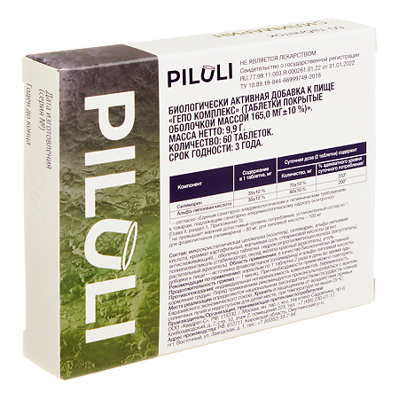 PILULI Силимарин (расторопша) таблетки массой 165 мг 60 шт