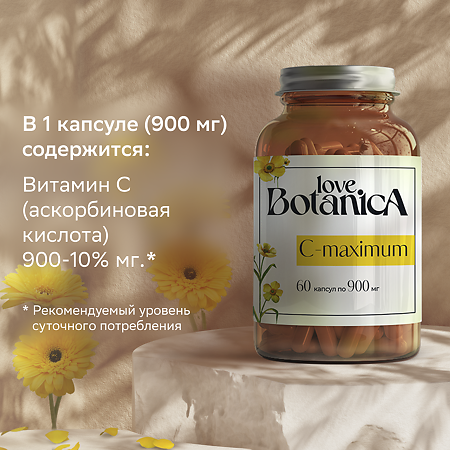Love Botanica Витамин С для иммунитета капсулы по 0,9 г 60 шт
