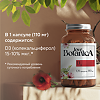 Love Botanica Витамин Д 600 МЕ для иммунитета и метаболизма капсулы, 120 шт