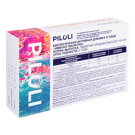 PILULI Иммуно комплекс поддержка иммунитета,восполнение дефицита вит С и цинка таблетки массой 1100 мг 30 шт