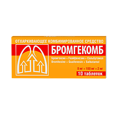 Изображение товара Бромгекомб таблетки 8 мг+100 мг+2 мг 10 шт