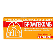 Изображение товара Бромгекомб таблетки 8 мг+100 мг+2 мг 20 шт