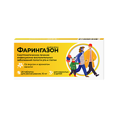Купить Фарингазон таблетки для рассасывания со вкусом и ароматом ванили 10 мг 20 шт цена