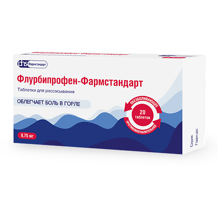 Флурбипрофен-Фармстандарт таблетки для рассасывания 8,75 мг 20 шт