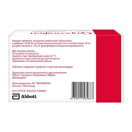 Супрозафен таблетки покрыт.плен.об. 10 мг+145 мг 30 шт