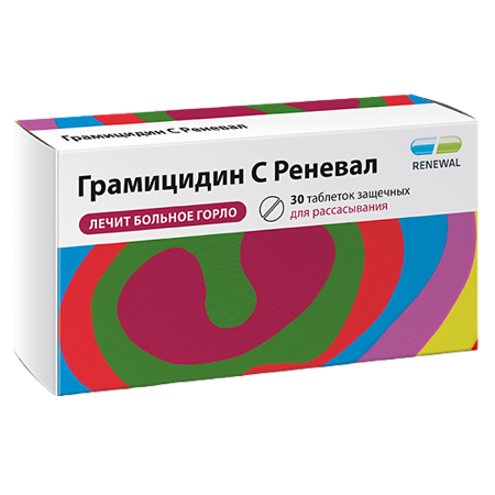 Грамицидин С Реневал таблетки защечные 1,5 мг 30 шт