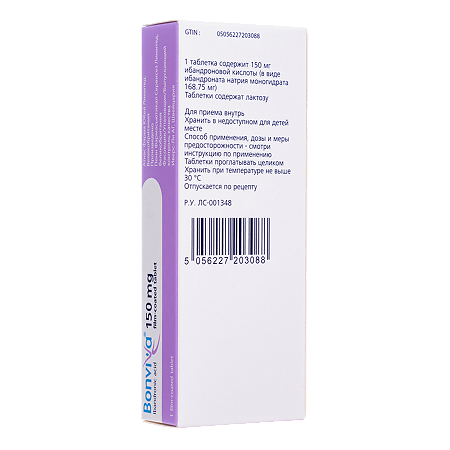 Бонвива таблетки покрыт.плен.об. 150 мг 1 шт