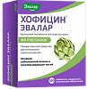 Хофицин Эвалар таблетки покрыт.плен.об. 200 мг 180 шт
